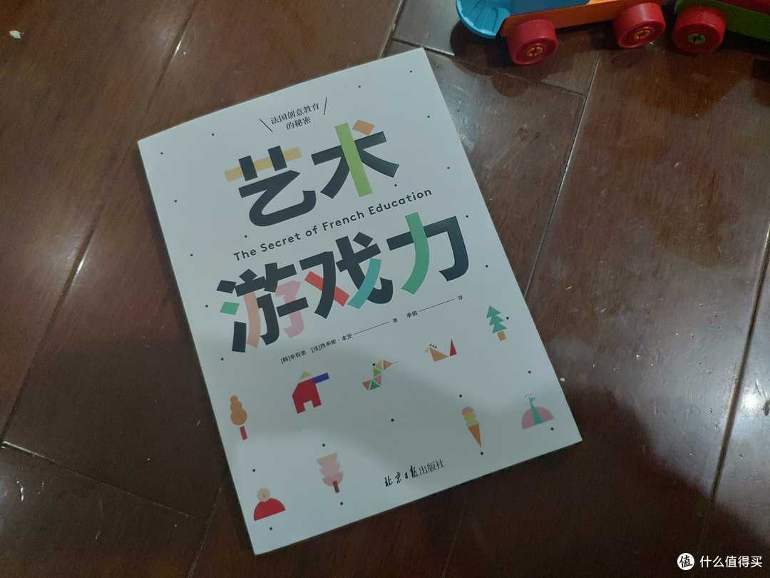 法国为何艺术大师频出？厘清艺术的意义，孩子生活秒变创意游乐场