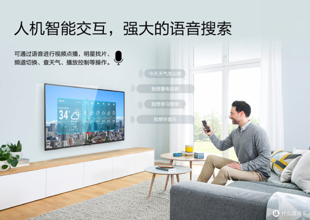 一句语音就能操控、改变生活的智能家居如何挑选？