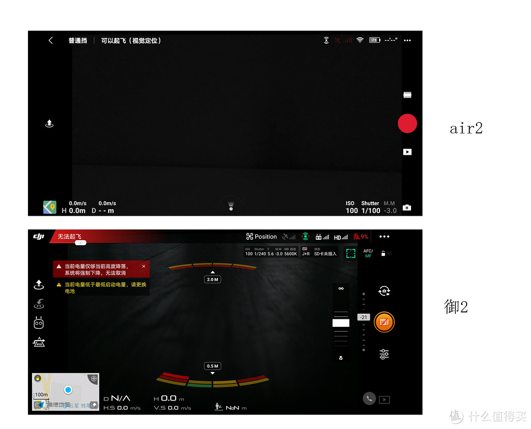 “老司机”带你飞——大疆air2 VS  大疆御2 pro