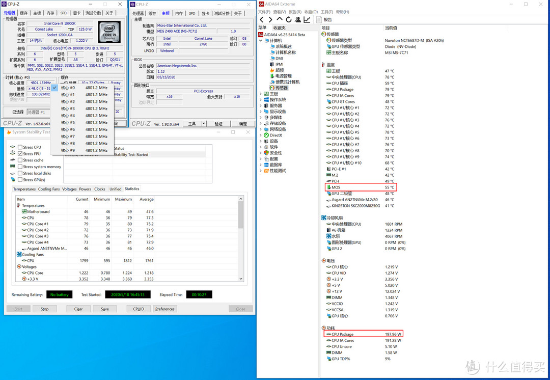 游戏CPU i9-10900K上手体验