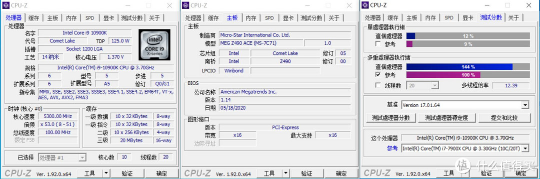 游戏CPU i9-10900K上手体验