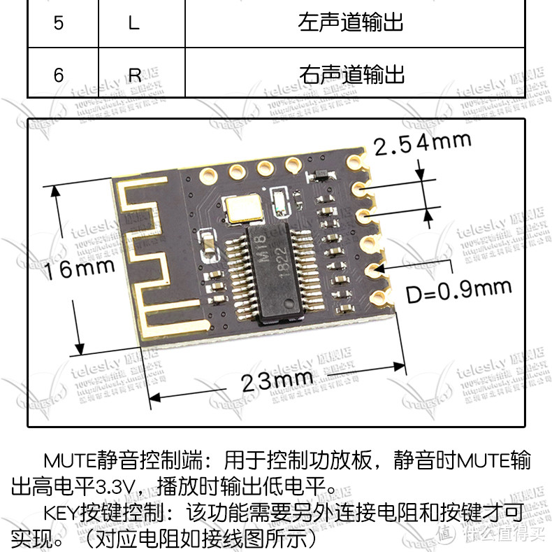 蓝牙音响主板接线图解图片