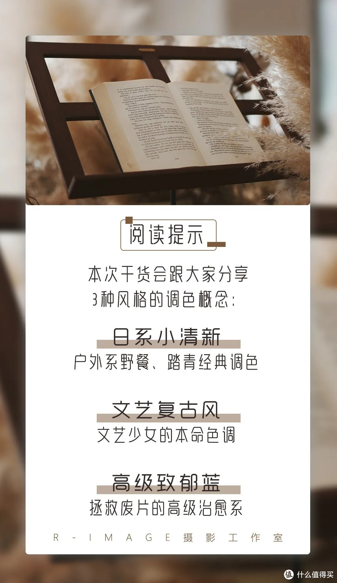 店主来了|拒绝“参数诈骗”！手把手教你调出日系/复古/致郁蓝的高级滤镜