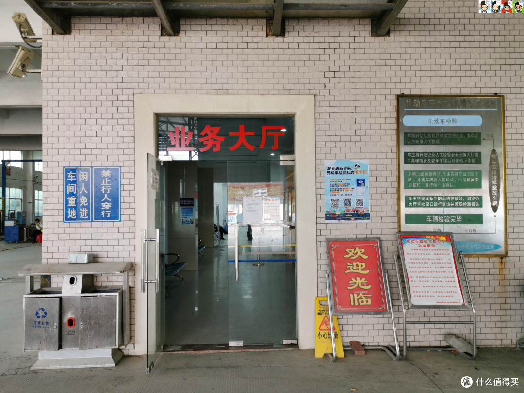 业务大厅门口贴着《机动车检验标志电子化》告示，2020年4月25日起，在惠州等16个试点城市正式实施。电子凭证与纸质凭证同等效力，省钱、环保、不用贴车玻璃。