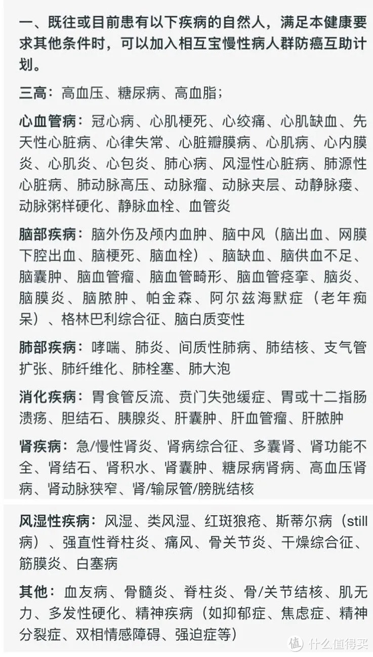 相互宝又双叒搞大事了！这次直接影响了3亿人！