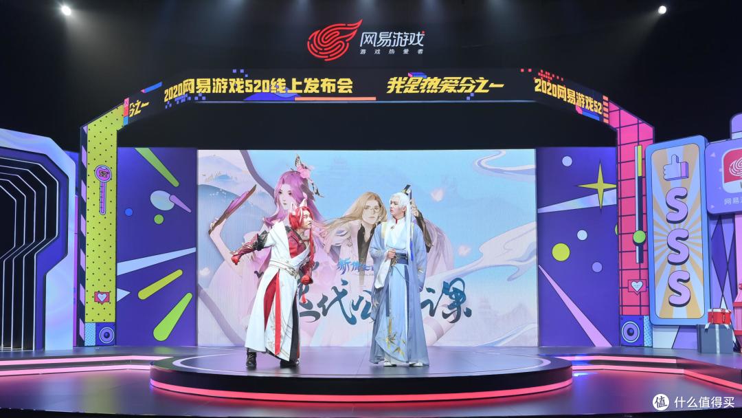 网易游戏520发布会:每个你都是“热爱分之一”