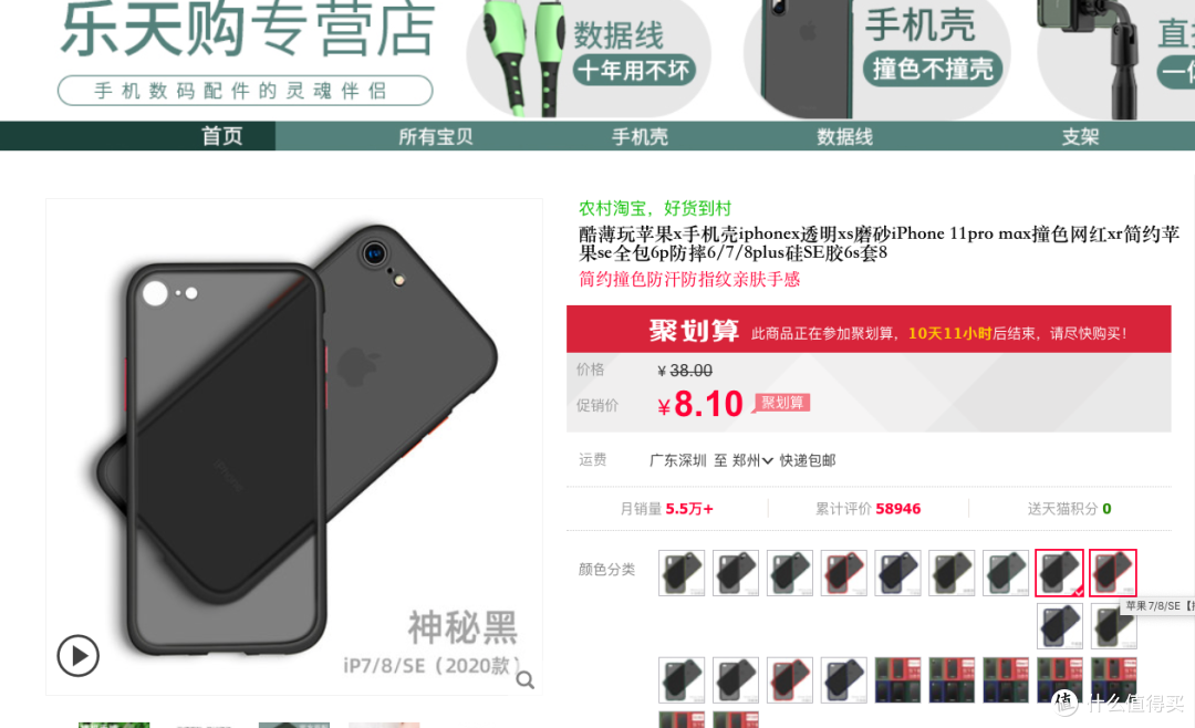 8块钱的极度舒适手机壳