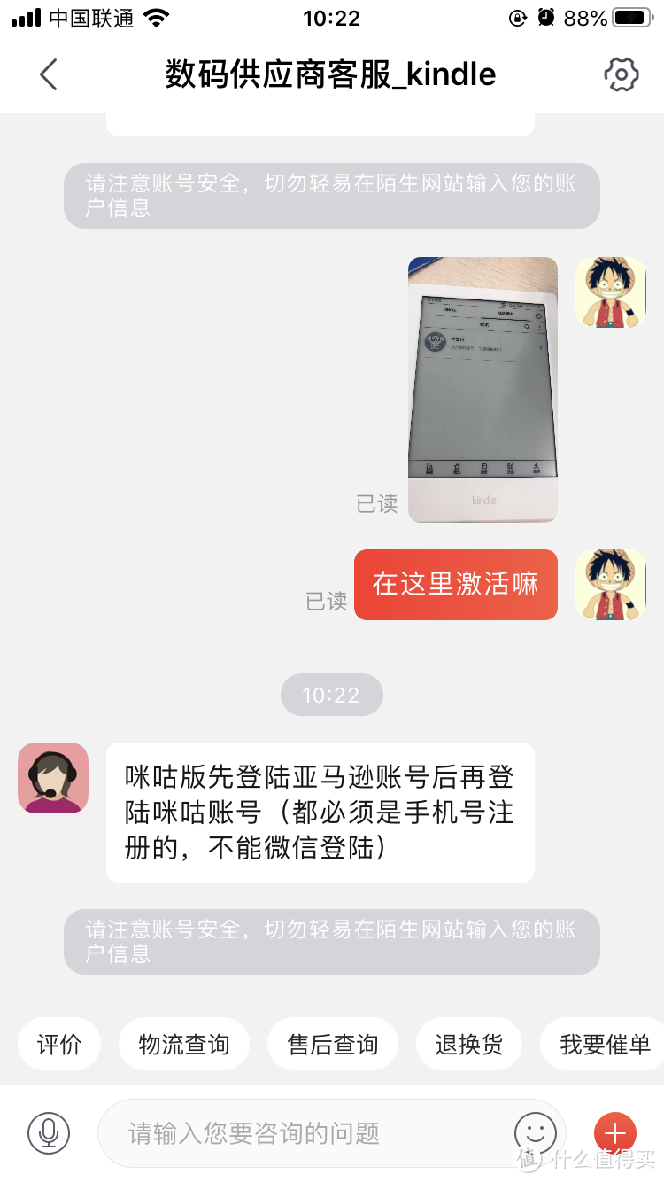 咪咕版kindle 开箱及激活指南，帮你避开前期的坑！