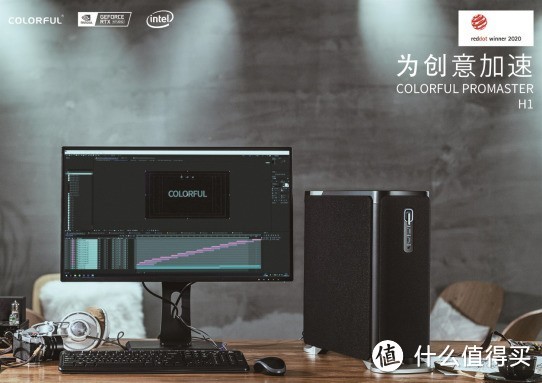 国内首批NVIDIA RTX Studio认证 七彩虹首款设计师电脑ProMaster H1惊艳亮相