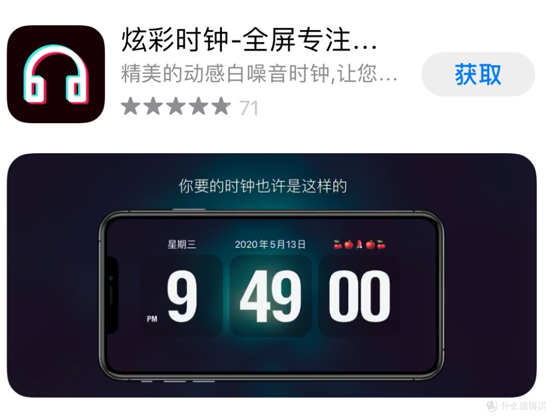5月21日限免 今日这个限免，喜大普奔！