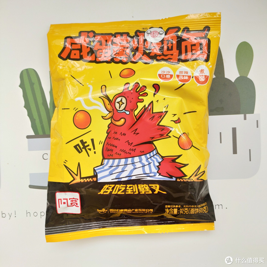 白家陈记5:非主流的阿宽咸蛋黄火鸡面