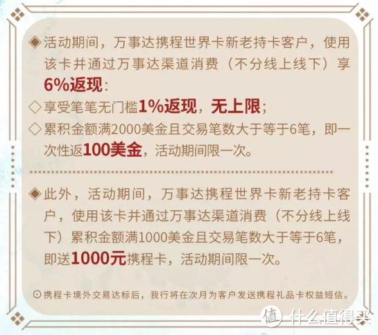 光大Visa卡万豪开启史低促销，配合返现活动价格无敌