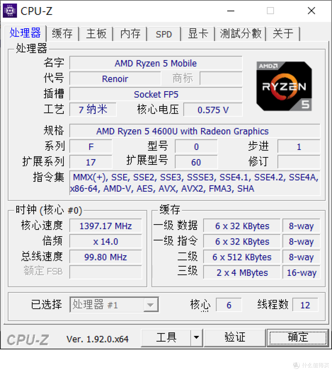 自行评测四：小新15 2020锐龙版简评