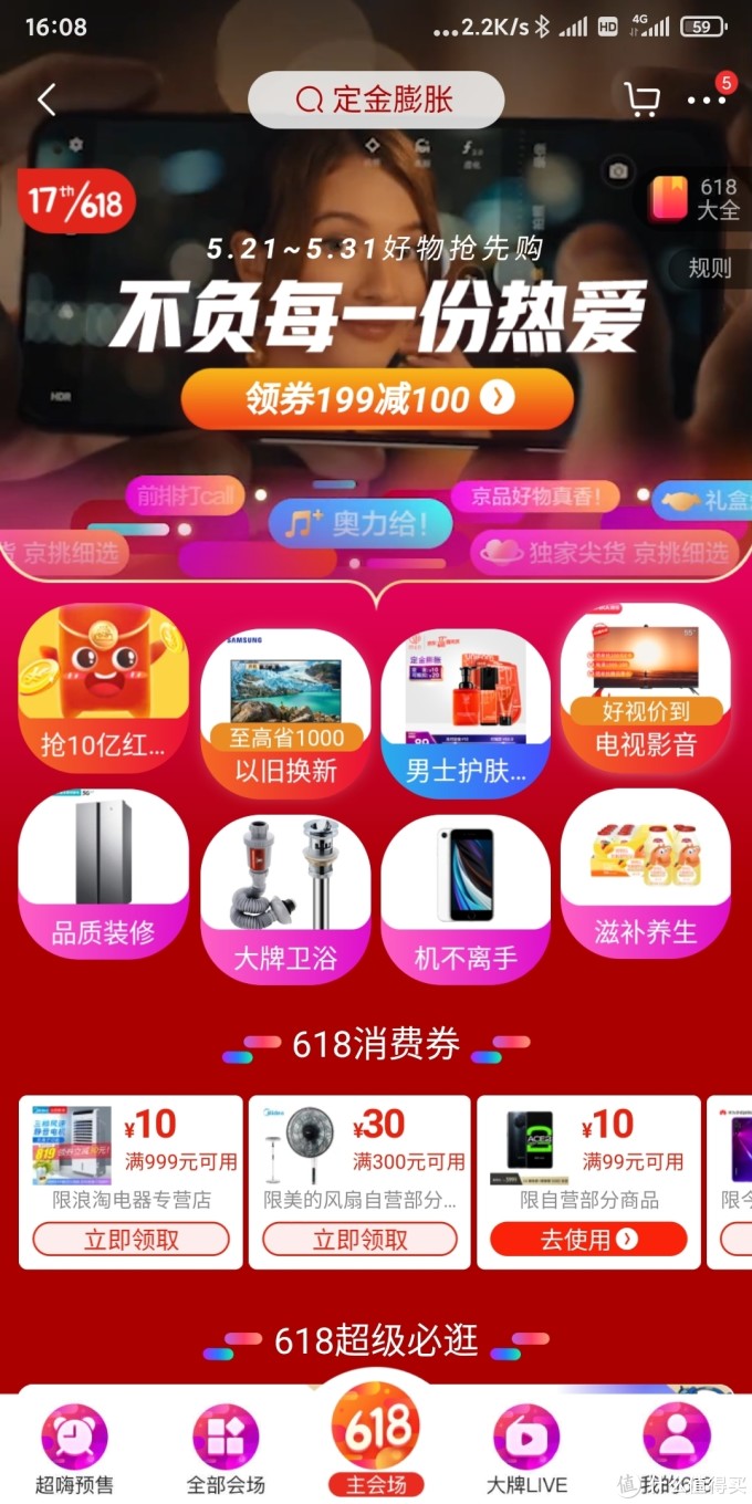 京东618横评20款超薄(嵌入)冰箱