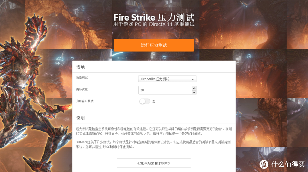 【电脑百科】显卡测试究竟要用什么软件?