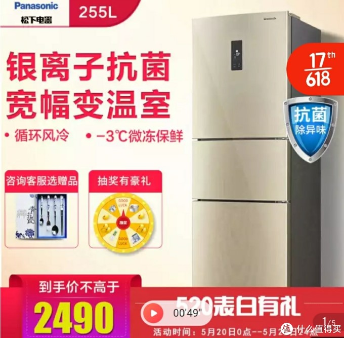 京东618横评20款超薄(嵌入)冰箱