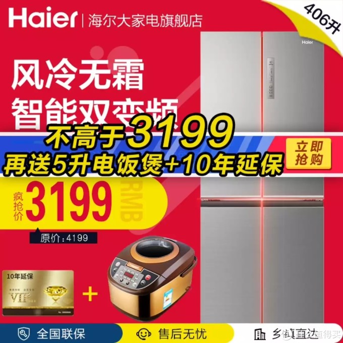 京东618横评20款超薄(嵌入)冰箱