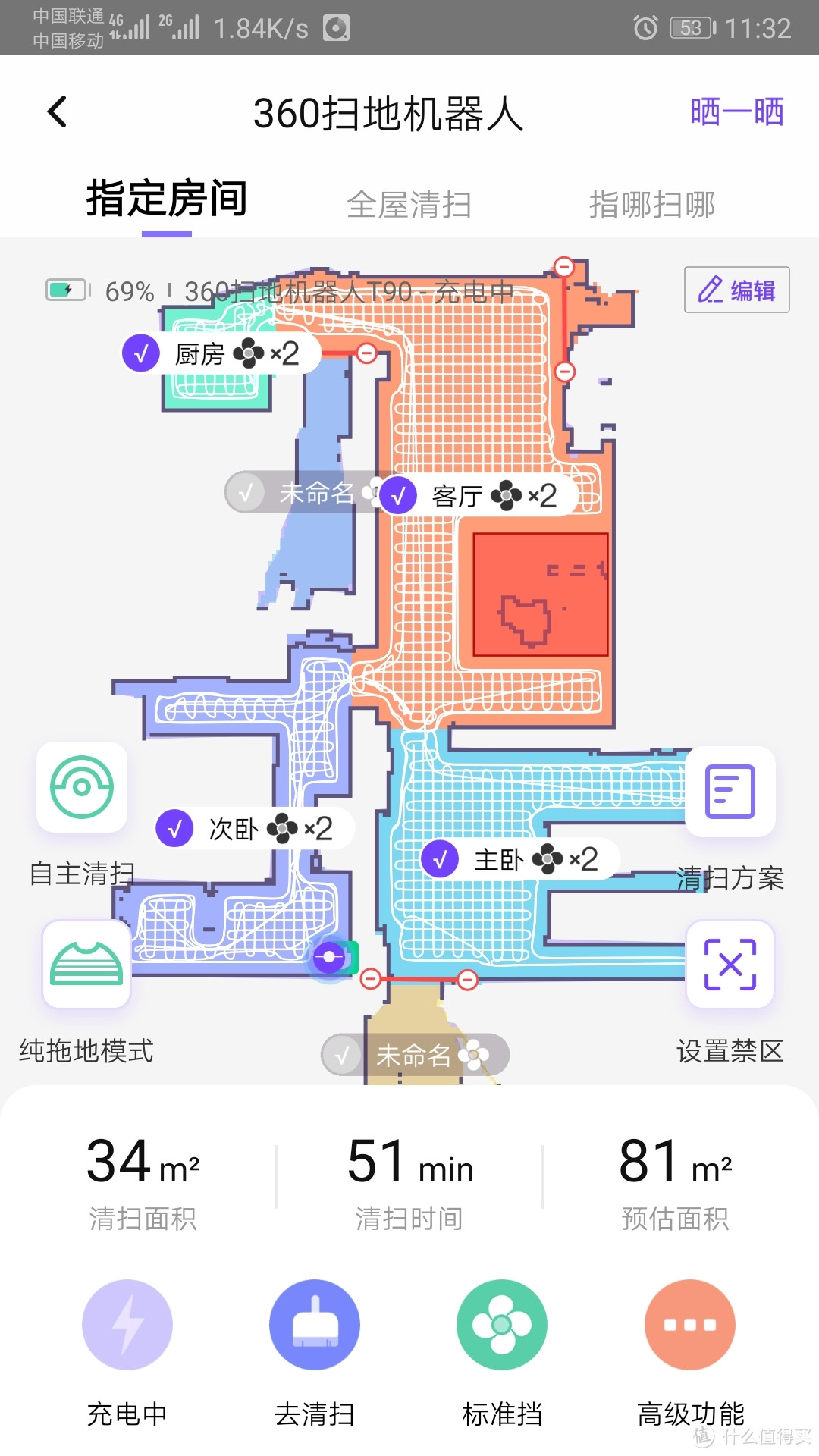 360扫地机器人T90，干净又省心，从此告别扫地😎