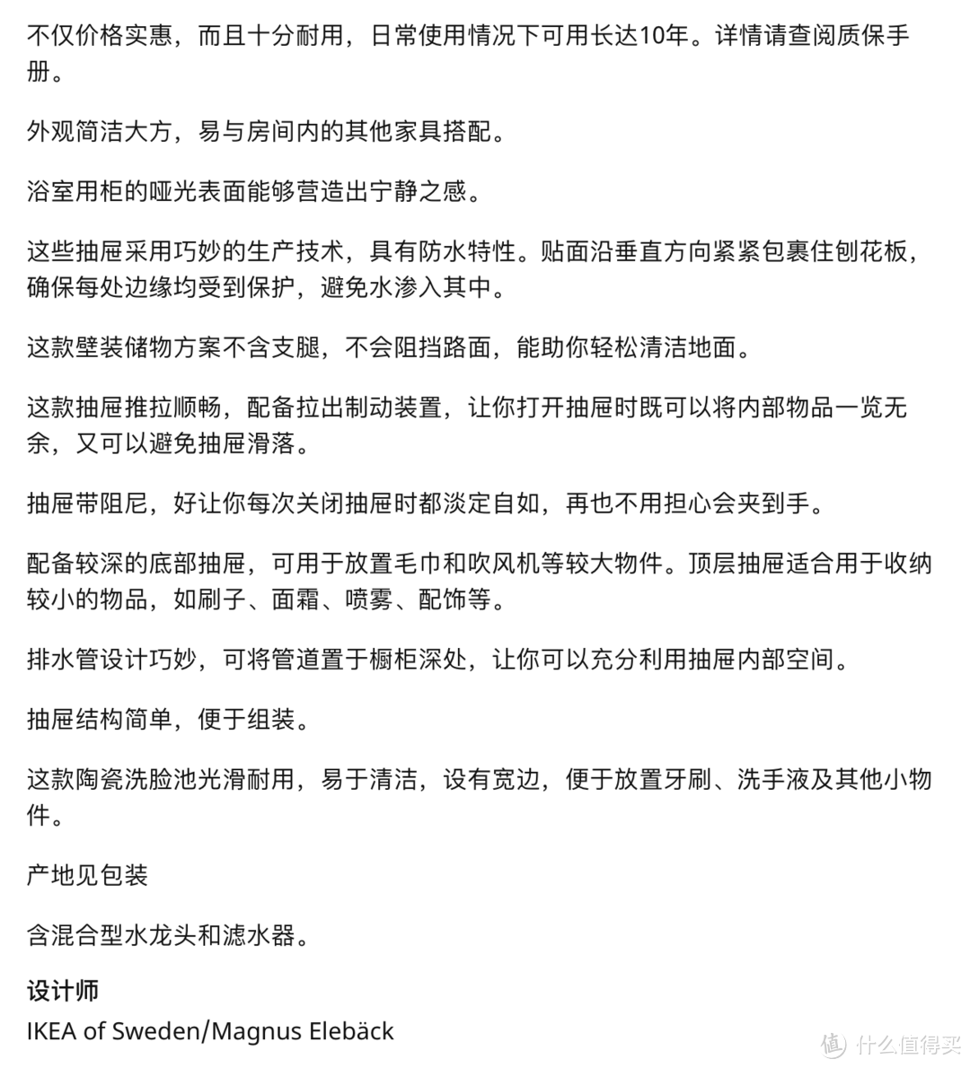 千挑万选最后选择的好看又实用的浴室柜组合竟然是它！