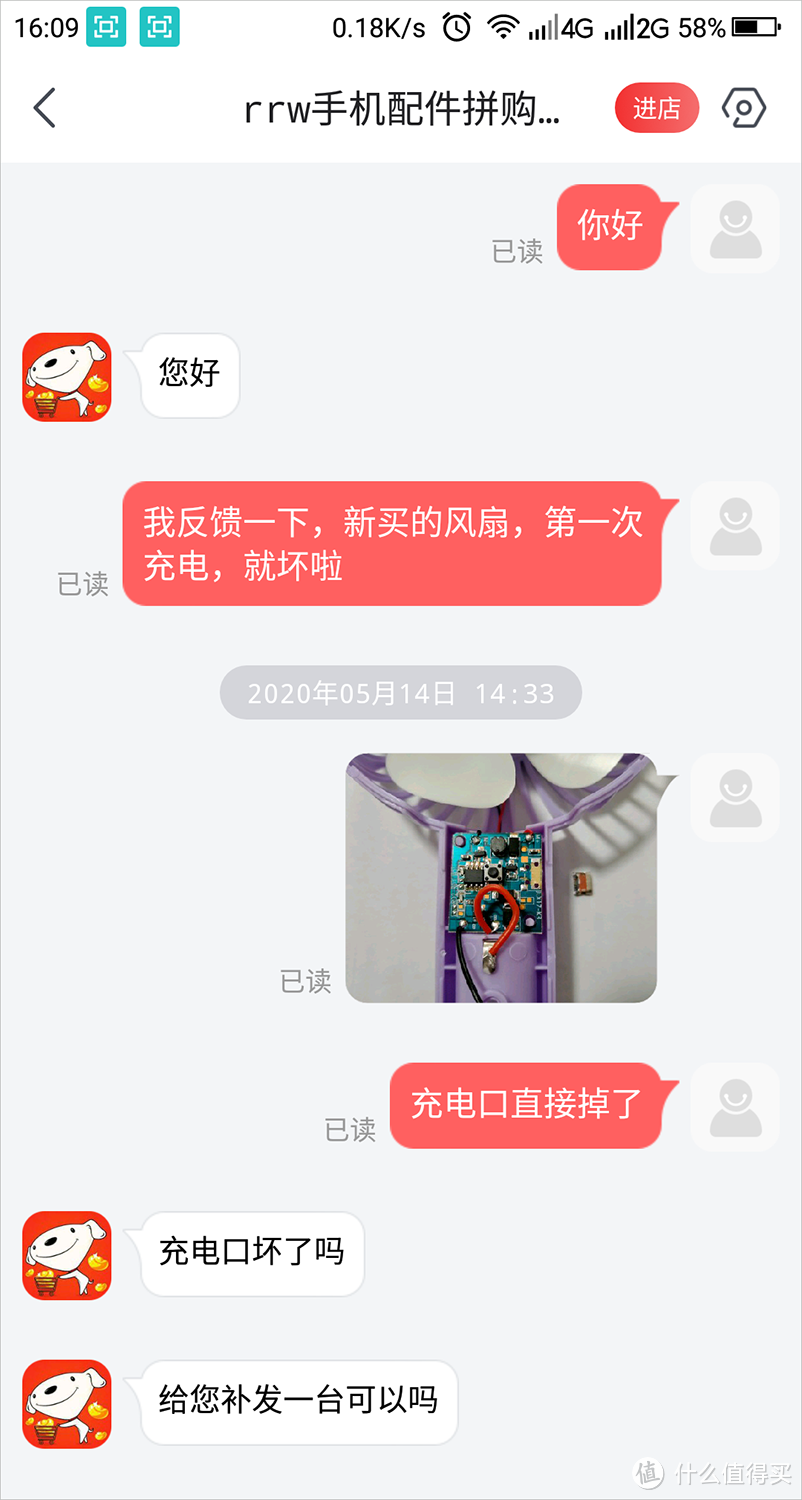 4块钱的手持USB充电小风扇，我来告诉你它到底值不值~