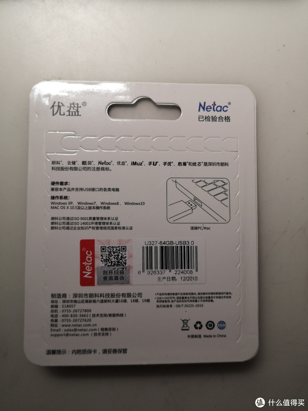 近期非热门便宜U盘，朗科64G,USB3.0简测