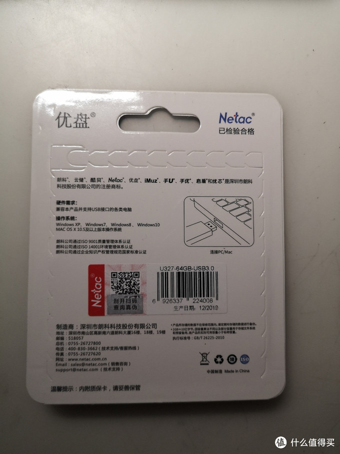 近期非热门便宜U盘，朗科64G,USB3.0简测