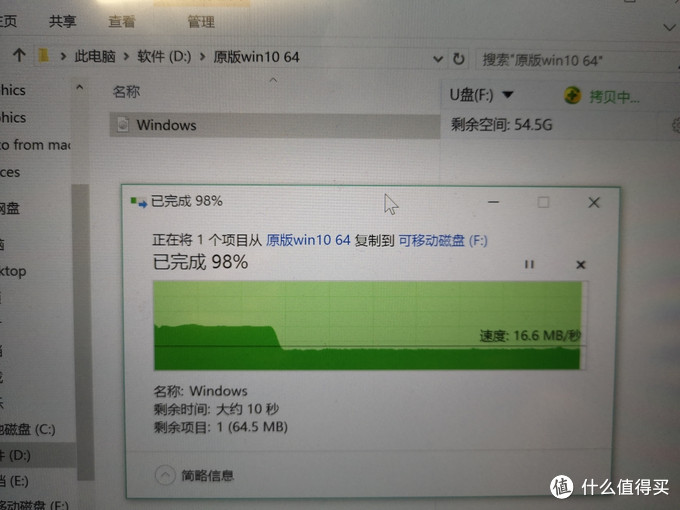 近期非热门便宜U盘，朗科64G,USB3.0简测