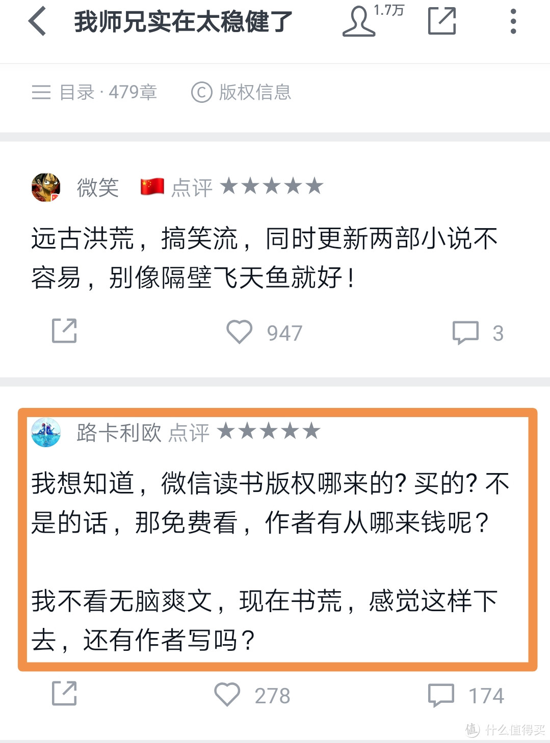 网文收费、新经典下架，微信读书风波后的B计划——京东读书