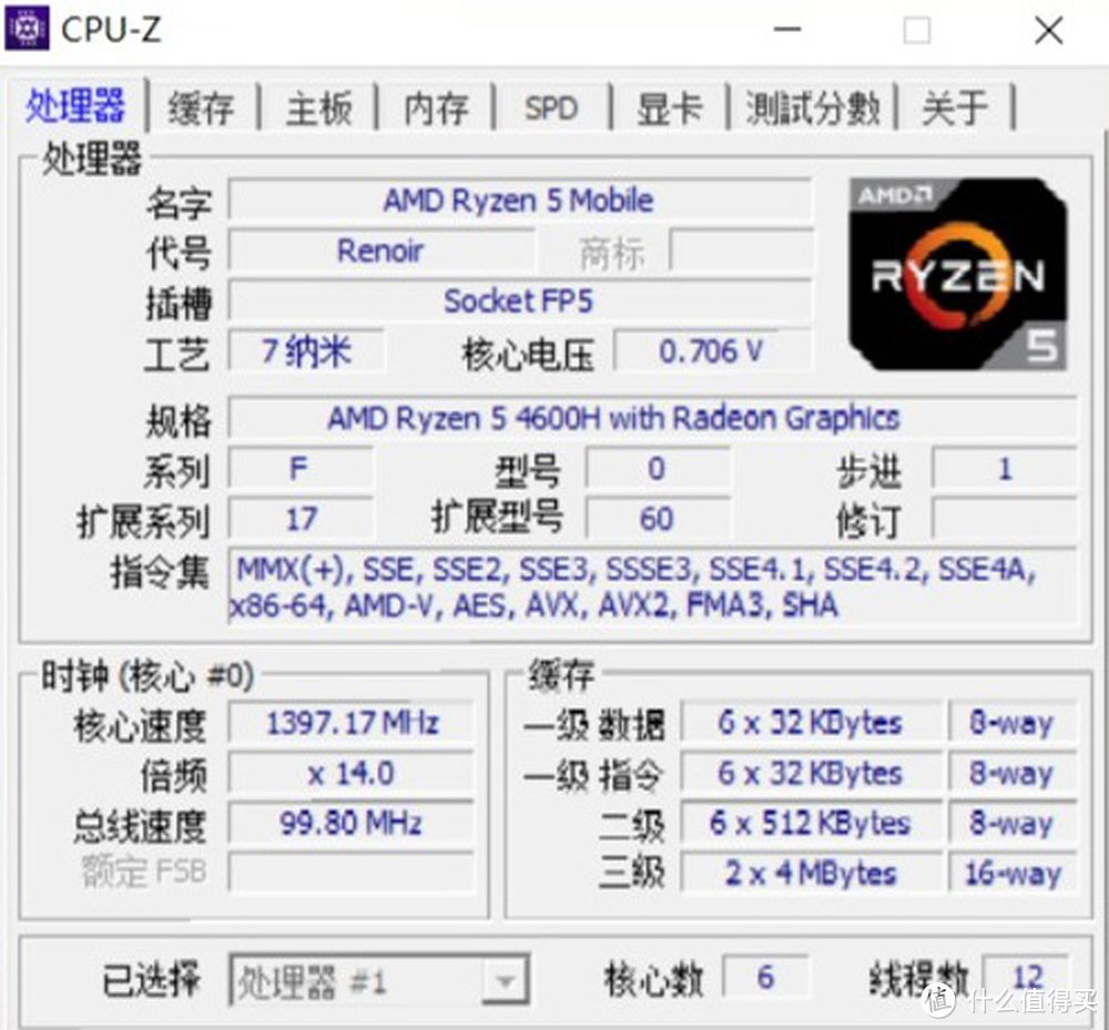 AMD新一代移动端处理器释放如何？用拯救者R7000一试便知