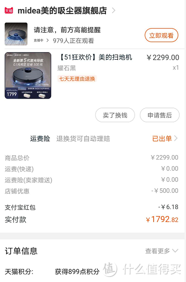 4000字深度体验,扫拖一体的美的扫地机器人M7到底值不值?