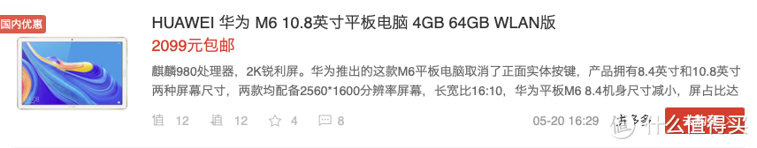 此为最近64G的价格，期待618期间128G的好价