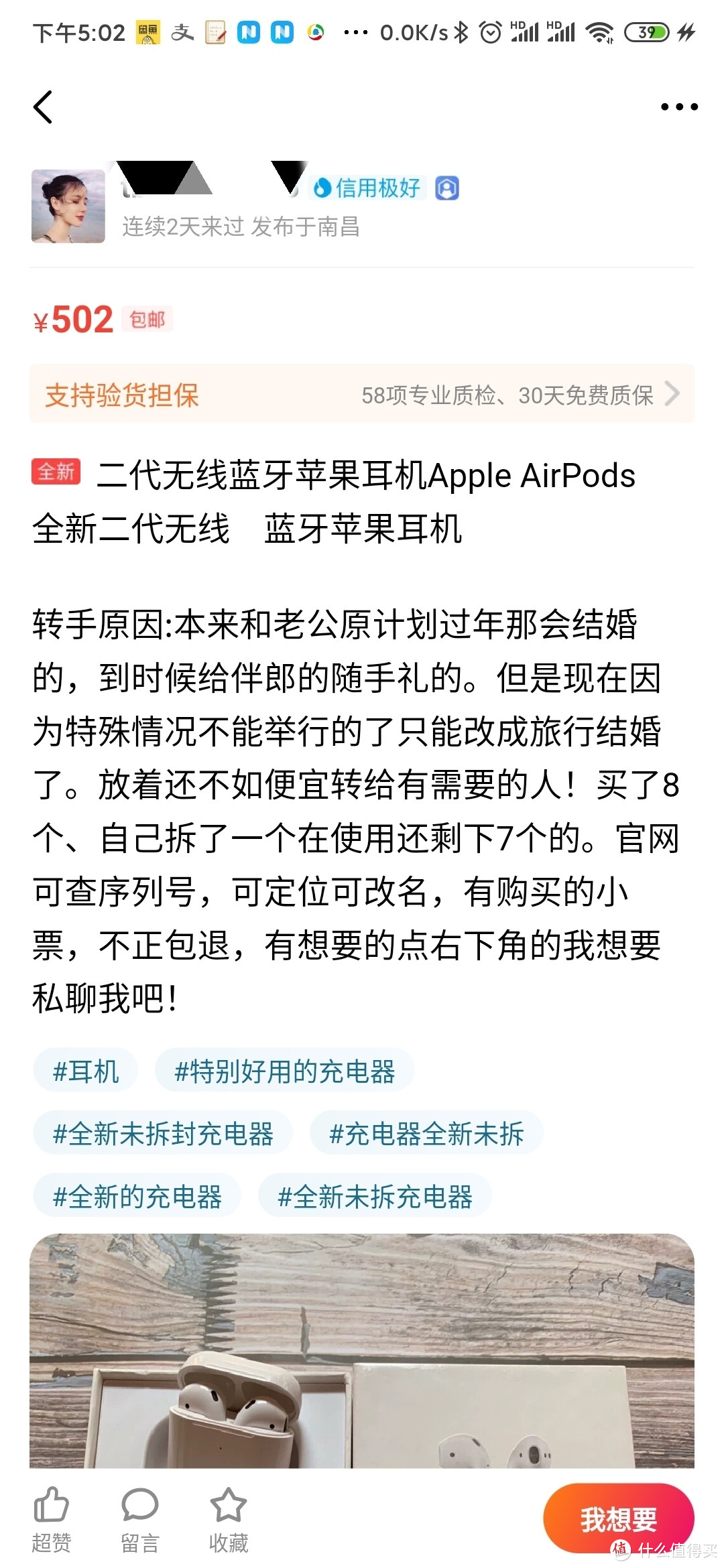 贪便宜的省点心吧！二手airpods骗术揭底！