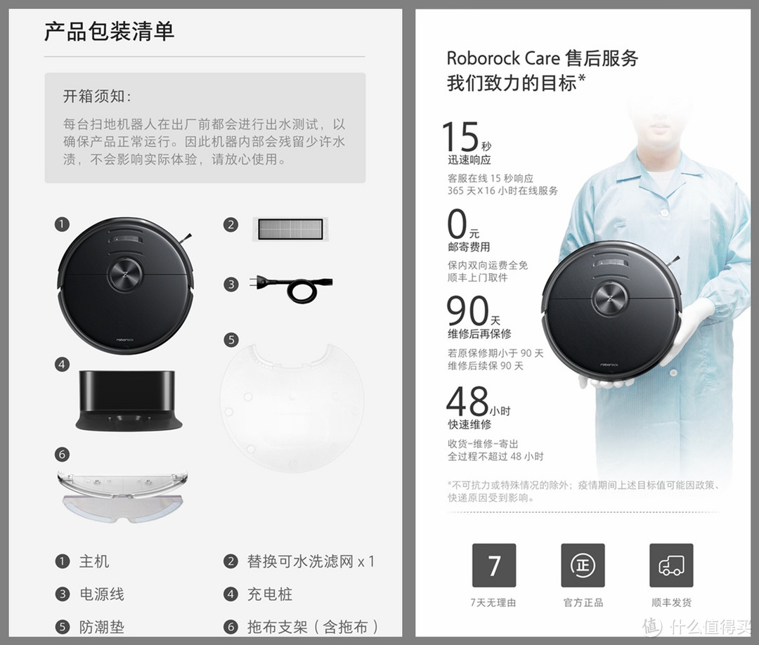 关于石头新品T7 Pro扫地机一篇口味略重的详评