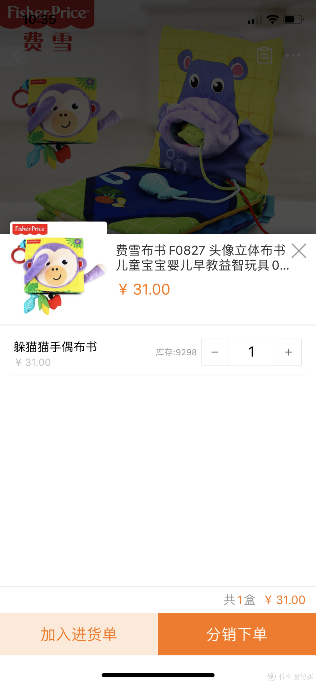 六一儿童节不用愁,1688解您忧!费雪&贝恩施授权厂商平价购买攻略!