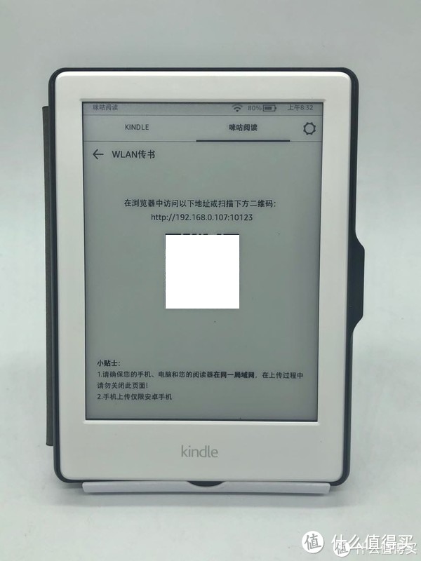 咪咕kindle简单开箱体验