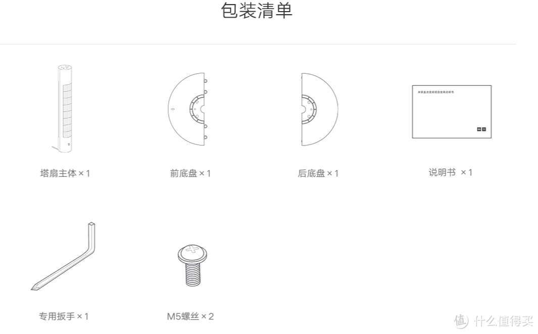 夏日清凉好帮手——手把手教你打造无人管理的智能小米塔扇清凉夏日