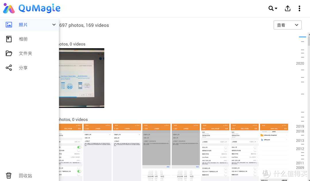 玩转威联通NAS：照片智能分类整理的一把好手，QNAP照片管理APP：QuMagie