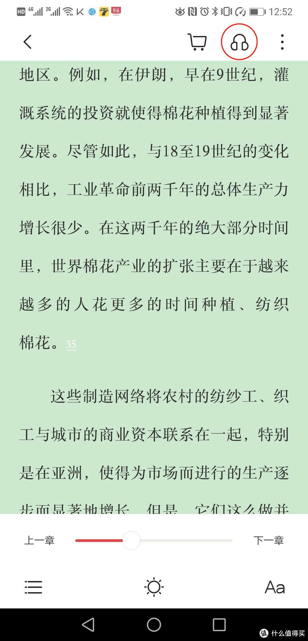 网文收费、新经典下架，微信读书风波后的B计划——京东读书