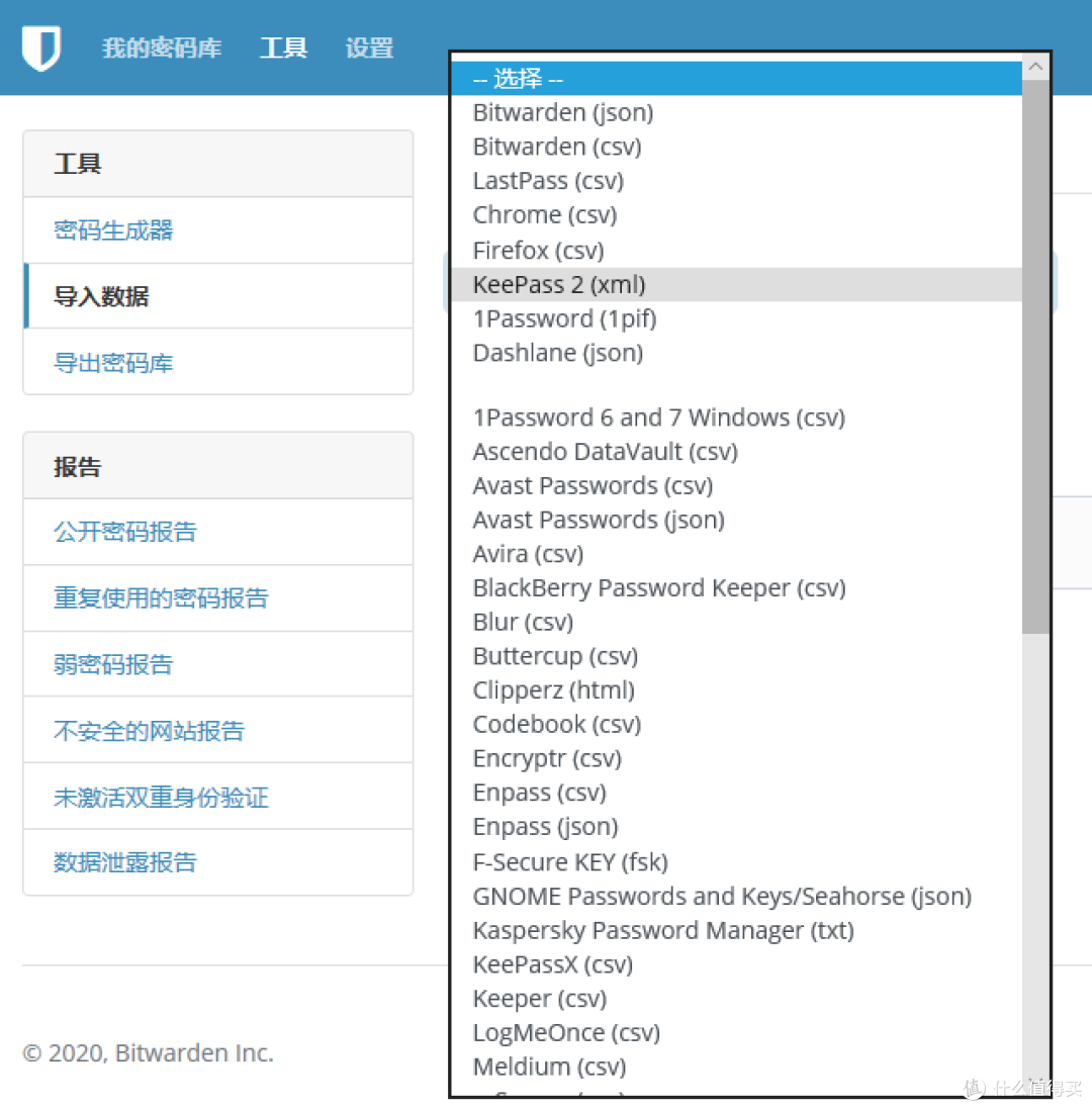 黑群老司机转正威联通---QNAP TS-551部署Bitwarden