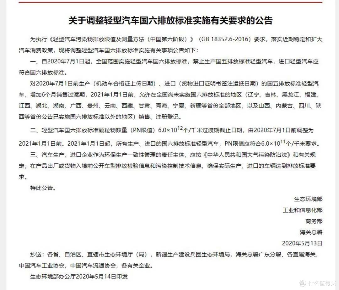 重磅！​7月1日起全国范围“禁”国5车，这些车要大甩卖？