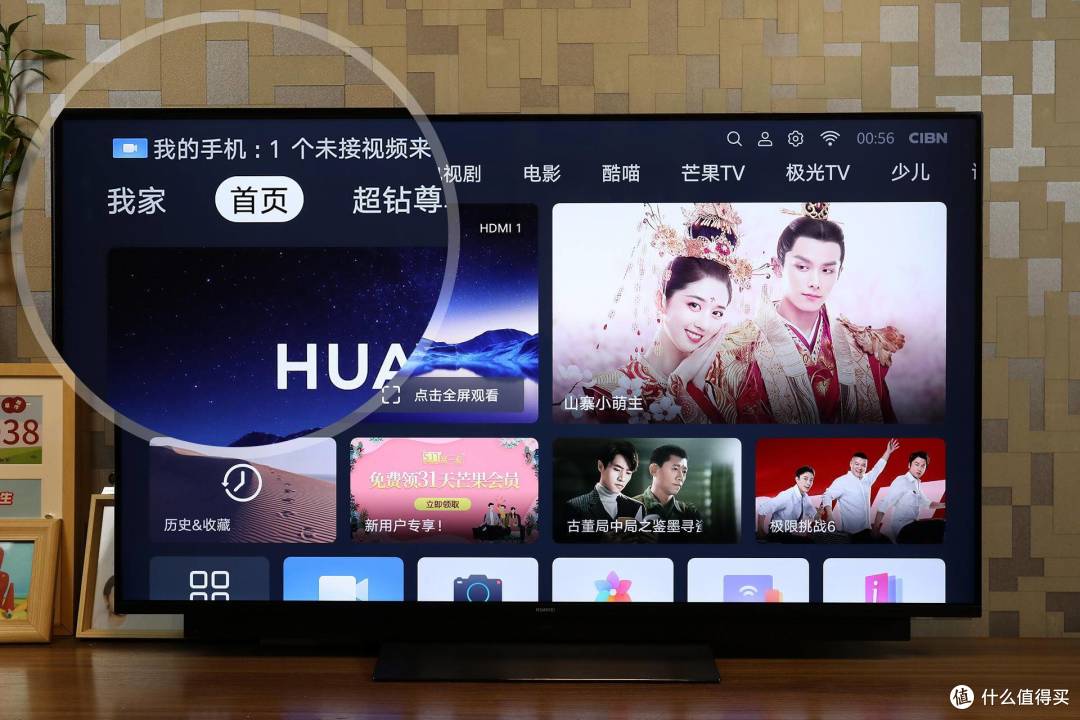 华为智慧屏 V55i 评测：鸿蒙OS提升智慧体验，让电视不只是电视
