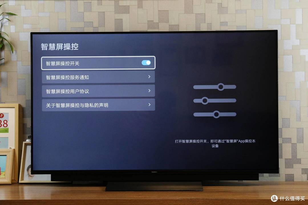 华为智慧屏 V55i 评测：鸿蒙OS提升智慧体验，让电视不只是电视