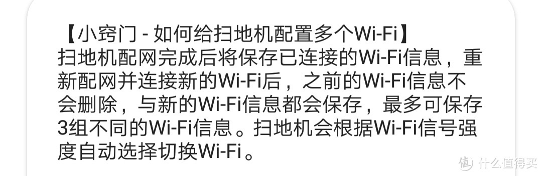 360扫地机器人 X90，新固件升级体验，更智能