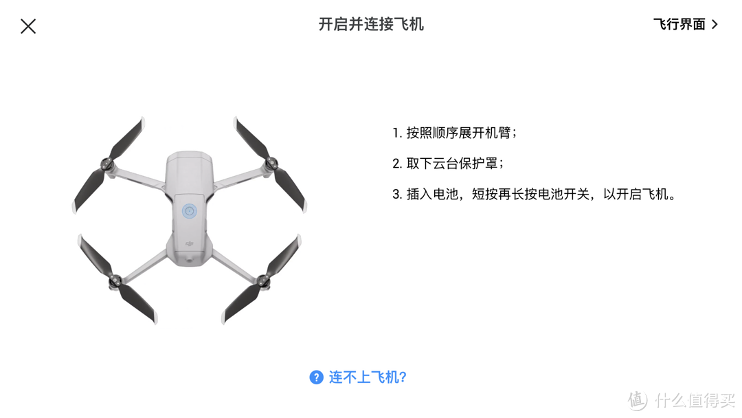 用过大疆Mavic Air 2我必须承认：这是性能怪兽，也是会飞的手机，真香又解毒。