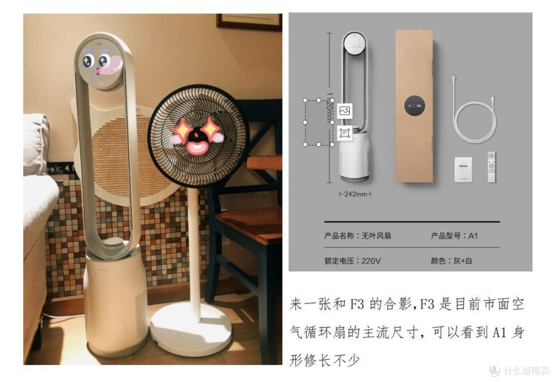始于颜值,敬于服务,终于品质,还有带你回到儿时的凉风——科西无叶风扇A1使用感受
