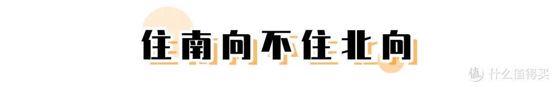 她圈有料丨租房避坑指南，6年租房经历教你租到满意的小窝！