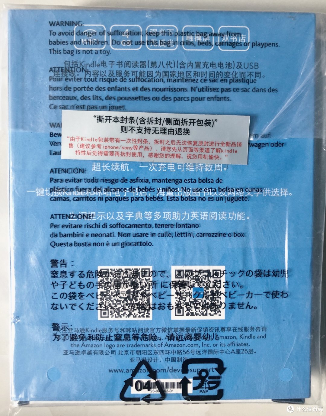 图3：撕条不退