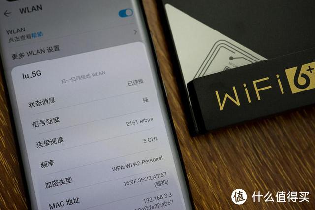 华为路由AX3 Pro深度体验：可能是最具性价比的WiFi6+路由器