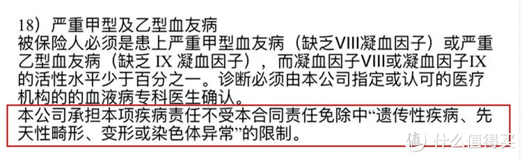 一文看懂孩子重疾险，选重疾险的方法技巧全部告诉你！