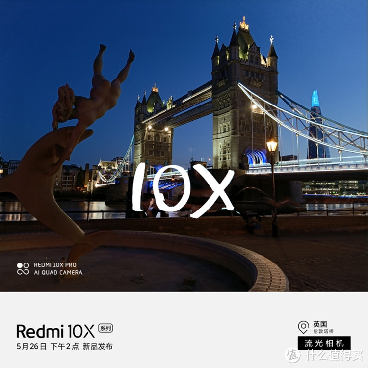 Redmi 10X即将登场，除天玑820外，这些亮点还是很值得关注的